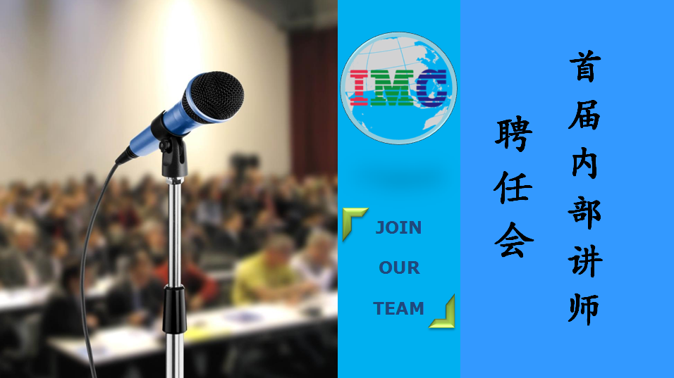 内部讲师队伍成立 打造学习型企业促发展